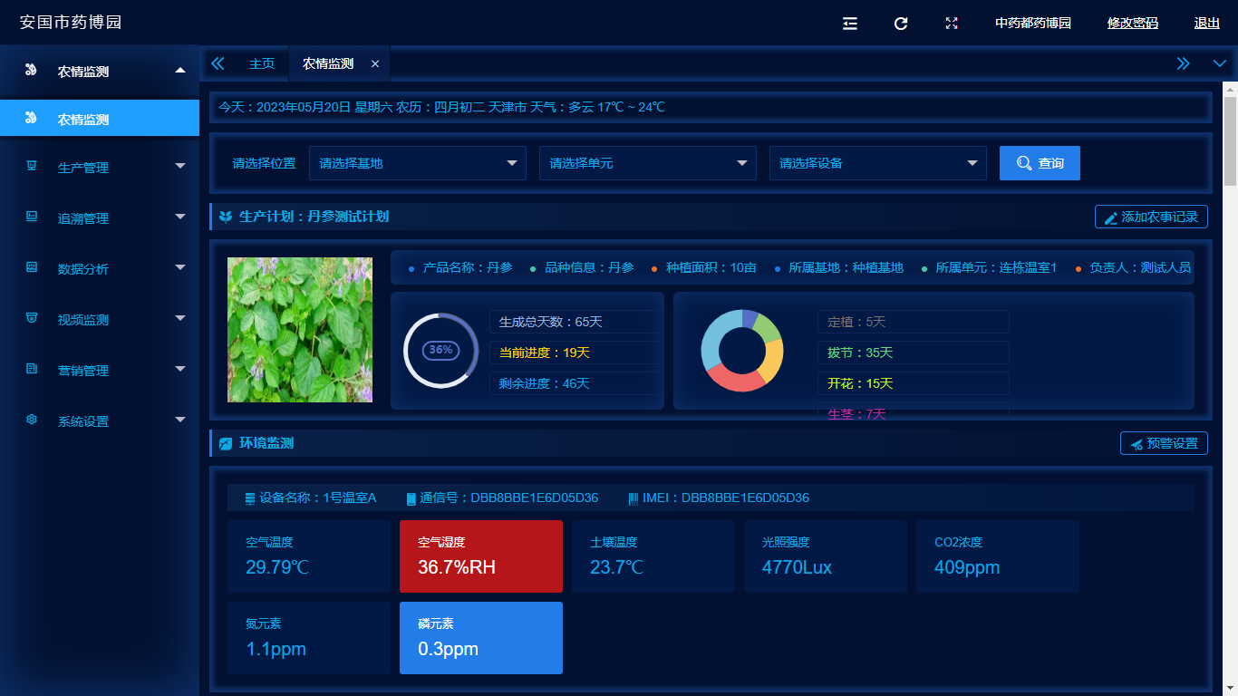 设施平博在线-平博在线（中国）管理系统